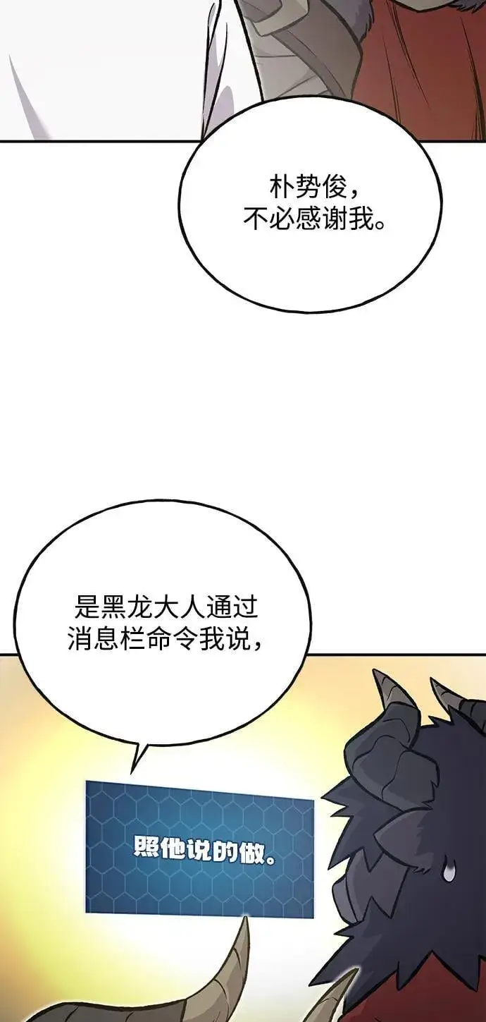 漫画《我独自在高塔种田》[第77话] 有实习生了第99张图