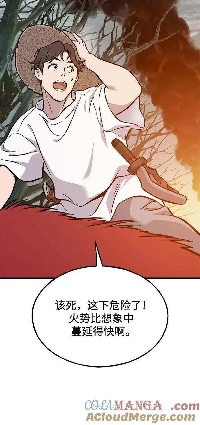 漫画《我独自在高塔种田》[第78话] 去西边树林第105张图