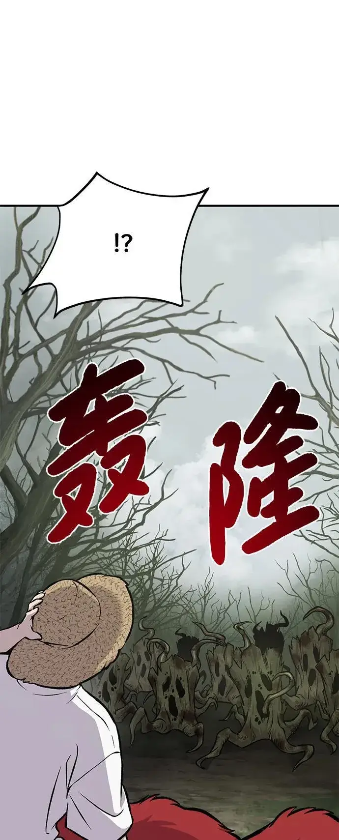 漫画《我独自在高塔种田》[第78话] 去西边树林第108张图