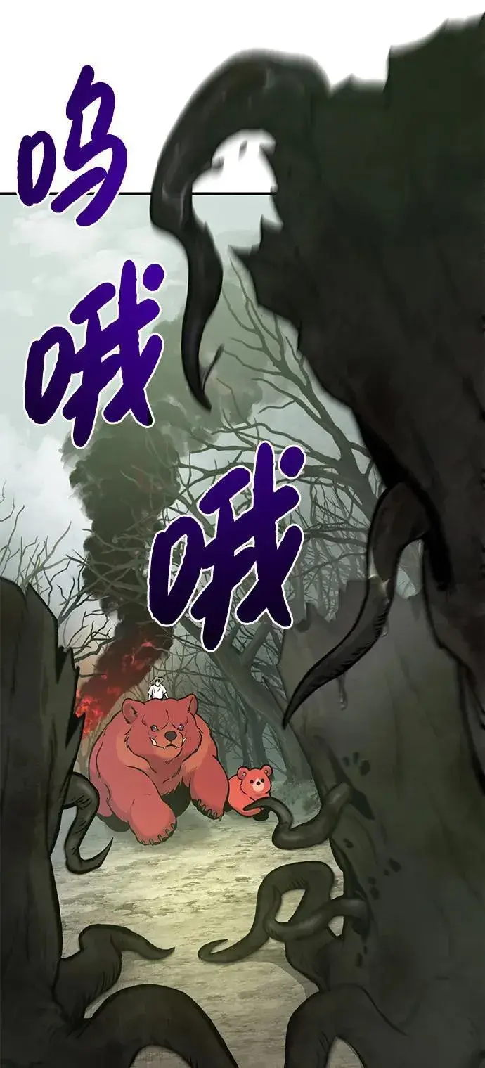 漫画《我独自在高塔种田》[第78话] 去西边树林第110张图
