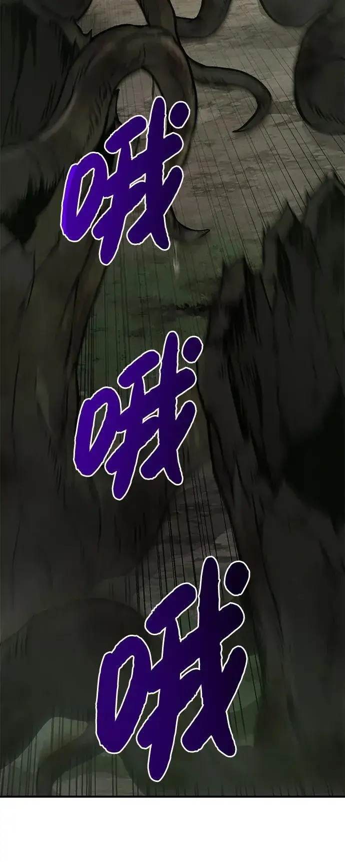 漫画《我独自在高塔种田》[第78话] 去西边树林第111张图