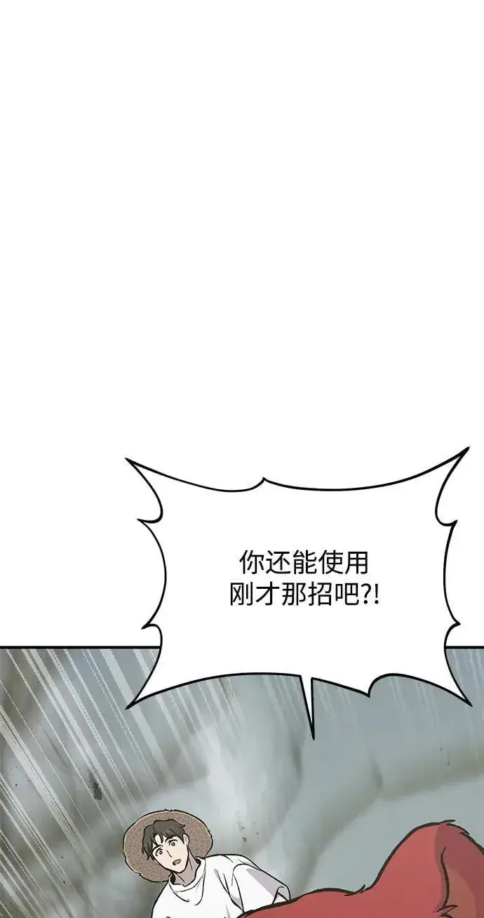 漫画《我独自在高塔种田》[第78话] 去西边树林第112张图