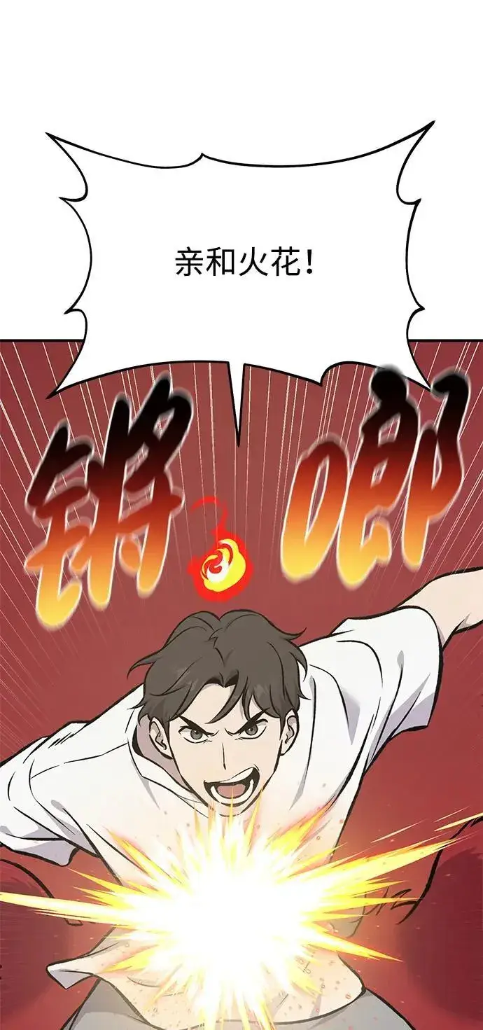 漫画《我独自在高塔种田》[第78话] 去西边树林第116张图