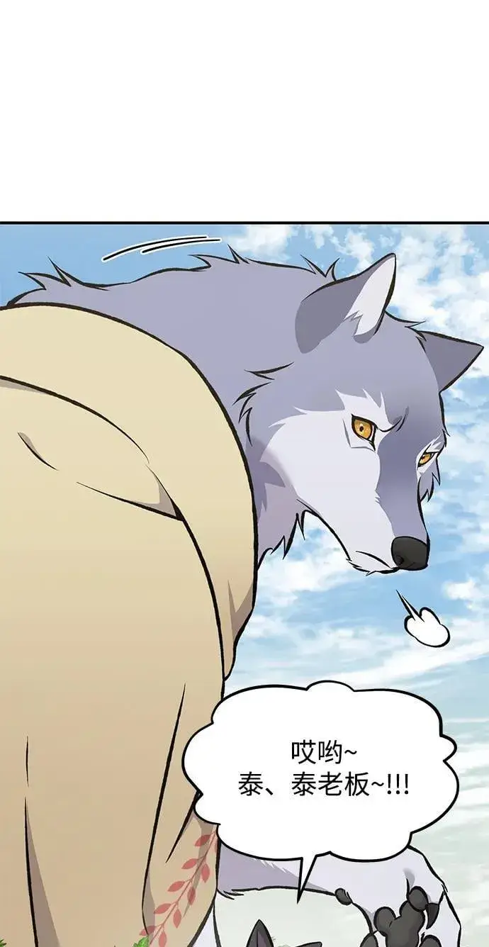 漫画《我独自在高塔种田》[第78话] 去西边树林第12张图