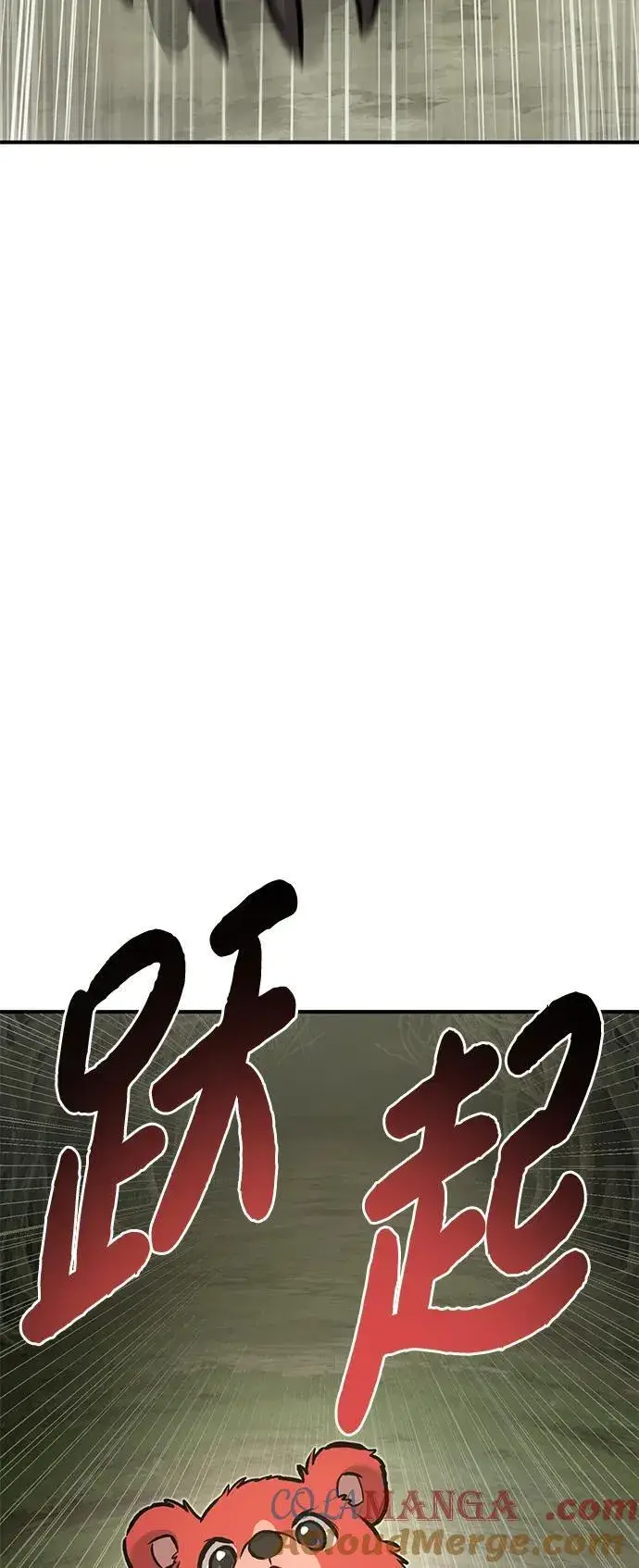 漫画《我独自在高塔种田》[第78话] 去西边树林第121张图