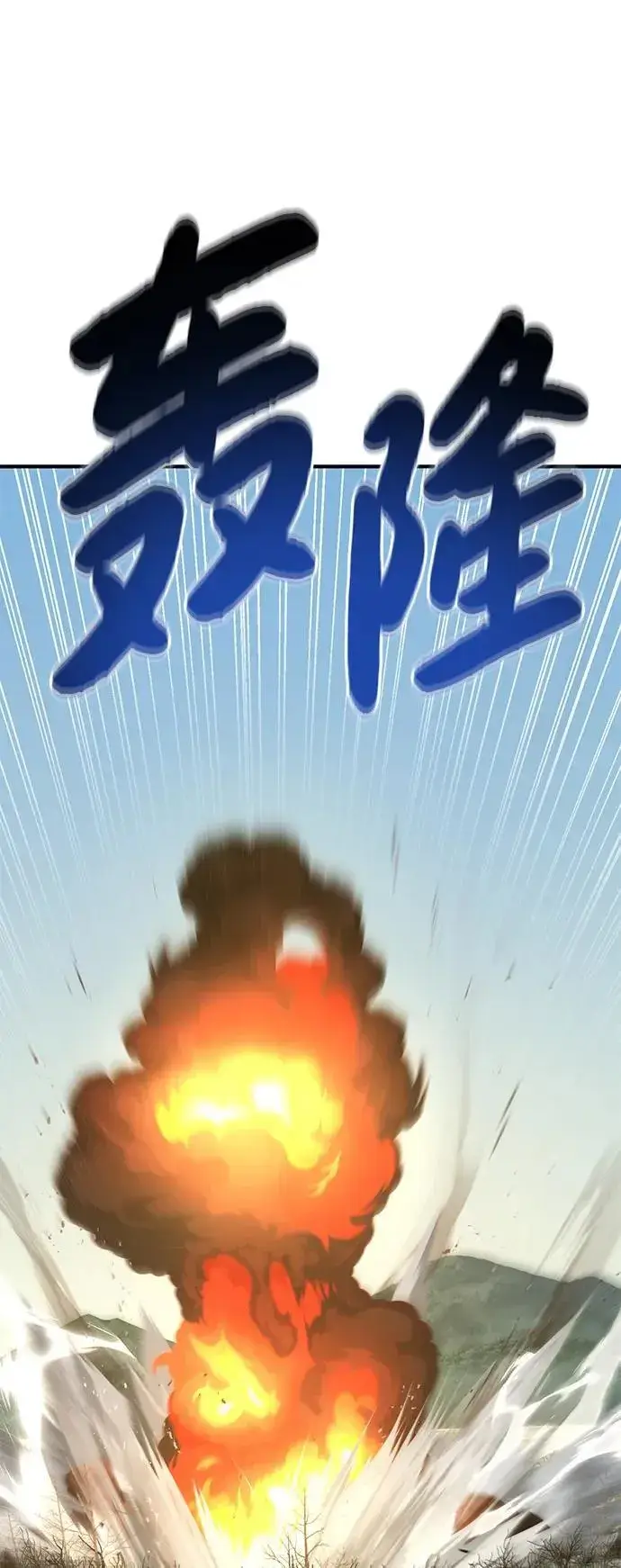 漫画《我独自在高塔种田》[第78话] 去西边树林第128张图