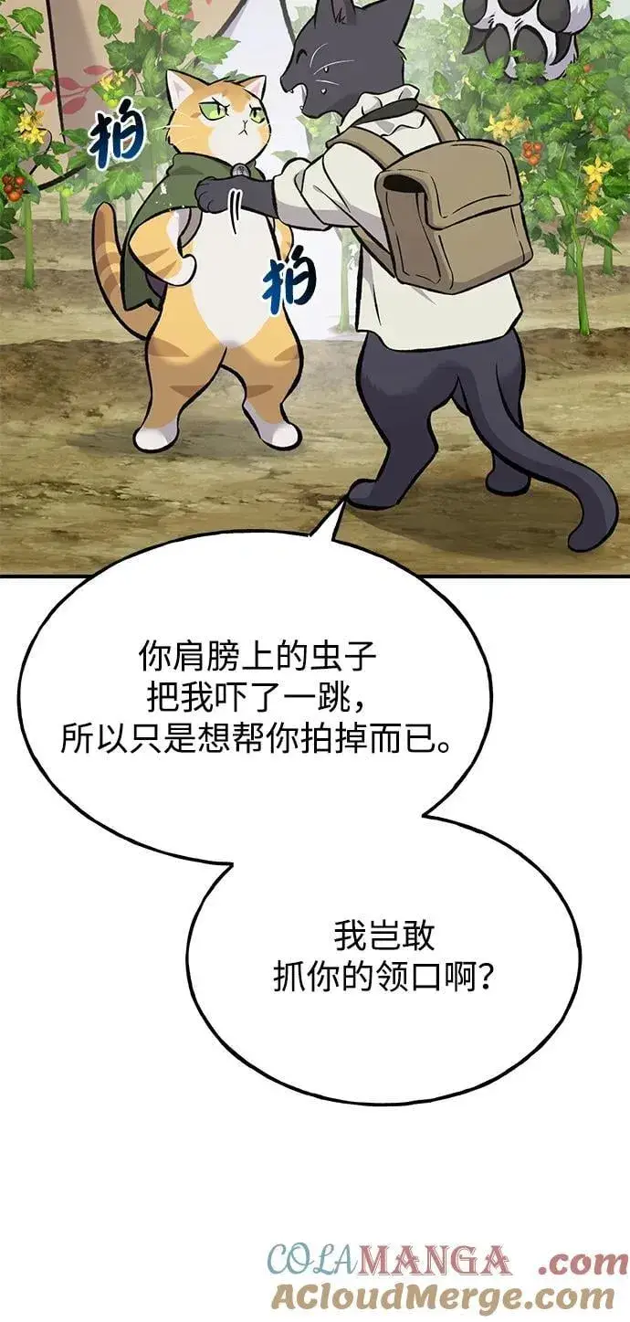 漫画《我独自在高塔种田》[第78话] 去西边树林第13张图