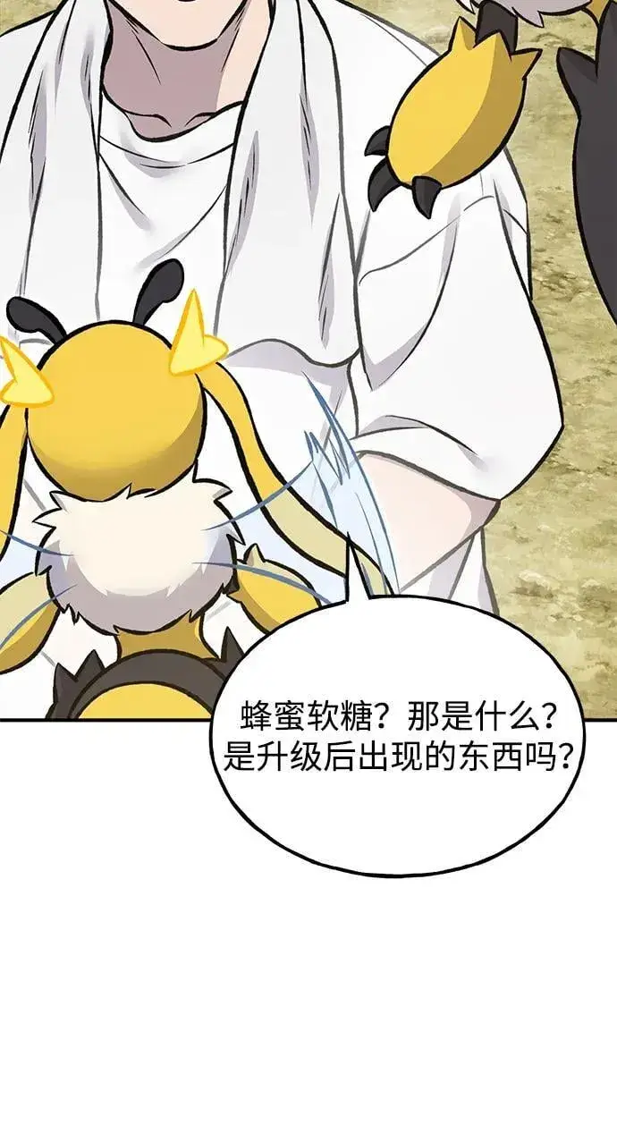 漫画《我独自在高塔种田》[第78话] 去西边树林第146张图