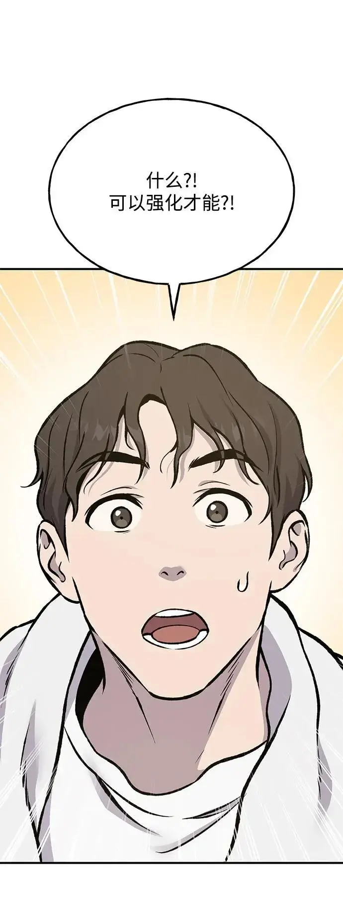 漫画《我独自在高塔种田》[第78话] 去西边树林第148张图