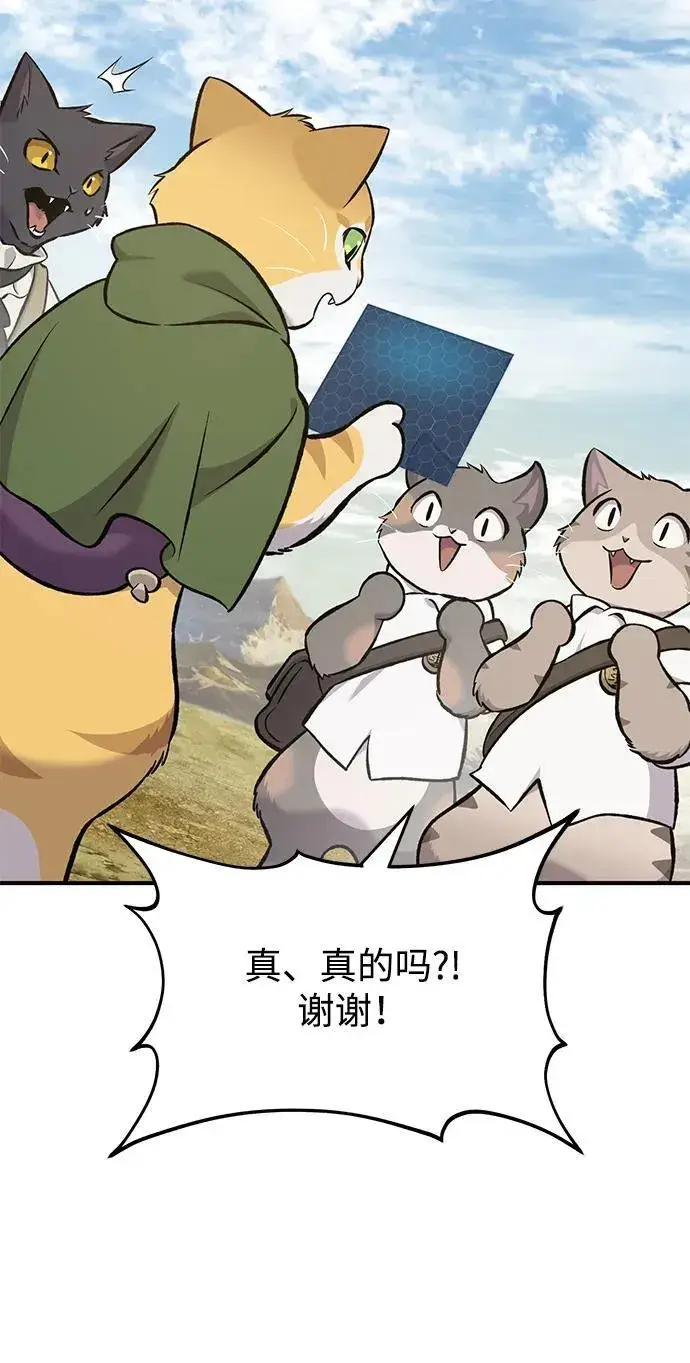 漫画《我独自在高塔种田》[第78话] 去西边树林第18张图