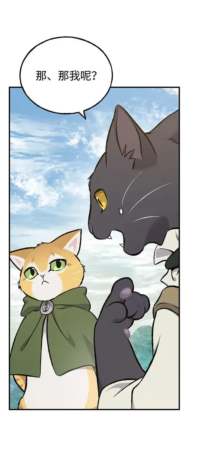漫画《我独自在高塔种田》[第78话] 去西边树林第19张图