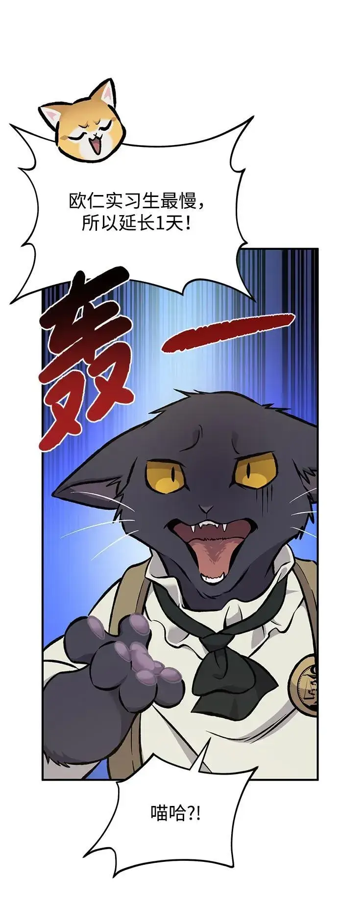 漫画《我独自在高塔种田》[第78话] 去西边树林第20张图