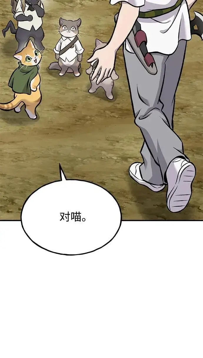 漫画《我独自在高塔种田》[第78话] 去西边树林第22张图
