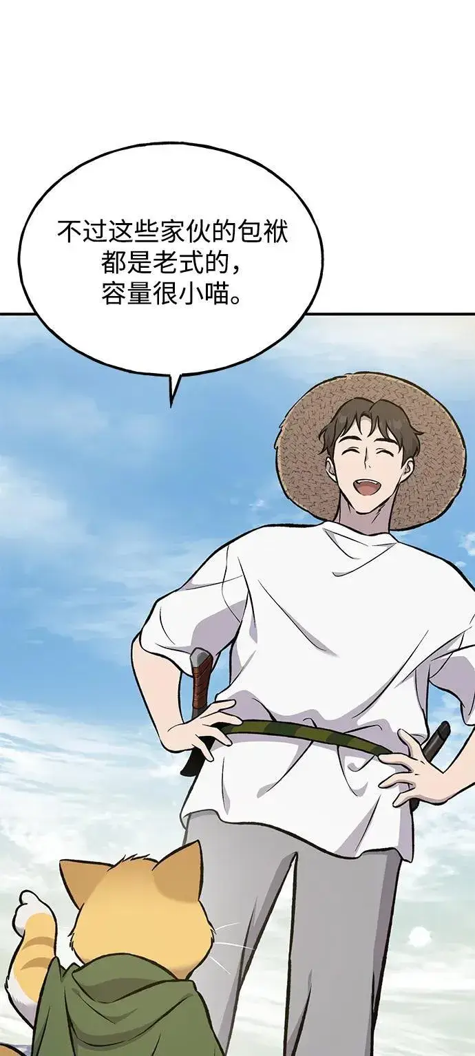 漫画《我独自在高塔种田》[第78话] 去西边树林第23张图