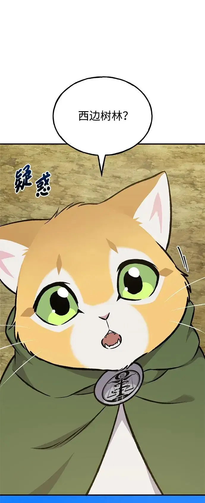 漫画《我独自在高塔种田》[第78话] 去西边树林第27张图