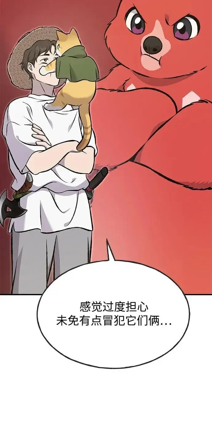 漫画《我独自在高塔种田》[第78话] 去西边树林第35张图