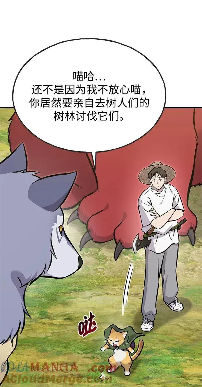 漫画《我独自在高塔种田》[第78话] 去西边树林第37张图