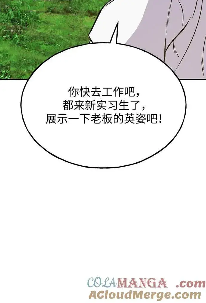 漫画《我独自在高塔种田》[第78话] 去西边树林第41张图