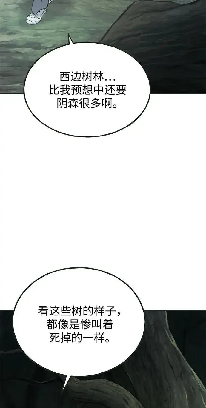漫画《我独自在高塔种田》[第78话] 去西边树林第54张图