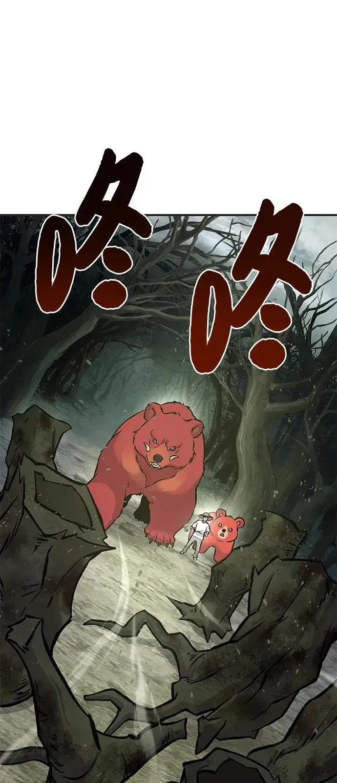 漫画《我独自在高塔种田》[第78话] 去西边树林第58张图