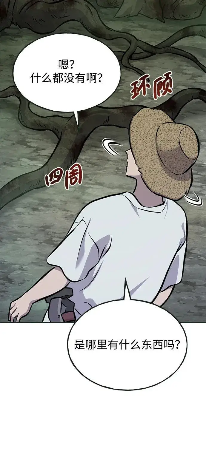 漫画《我独自在高塔种田》[第78话] 去西边树林第62张图