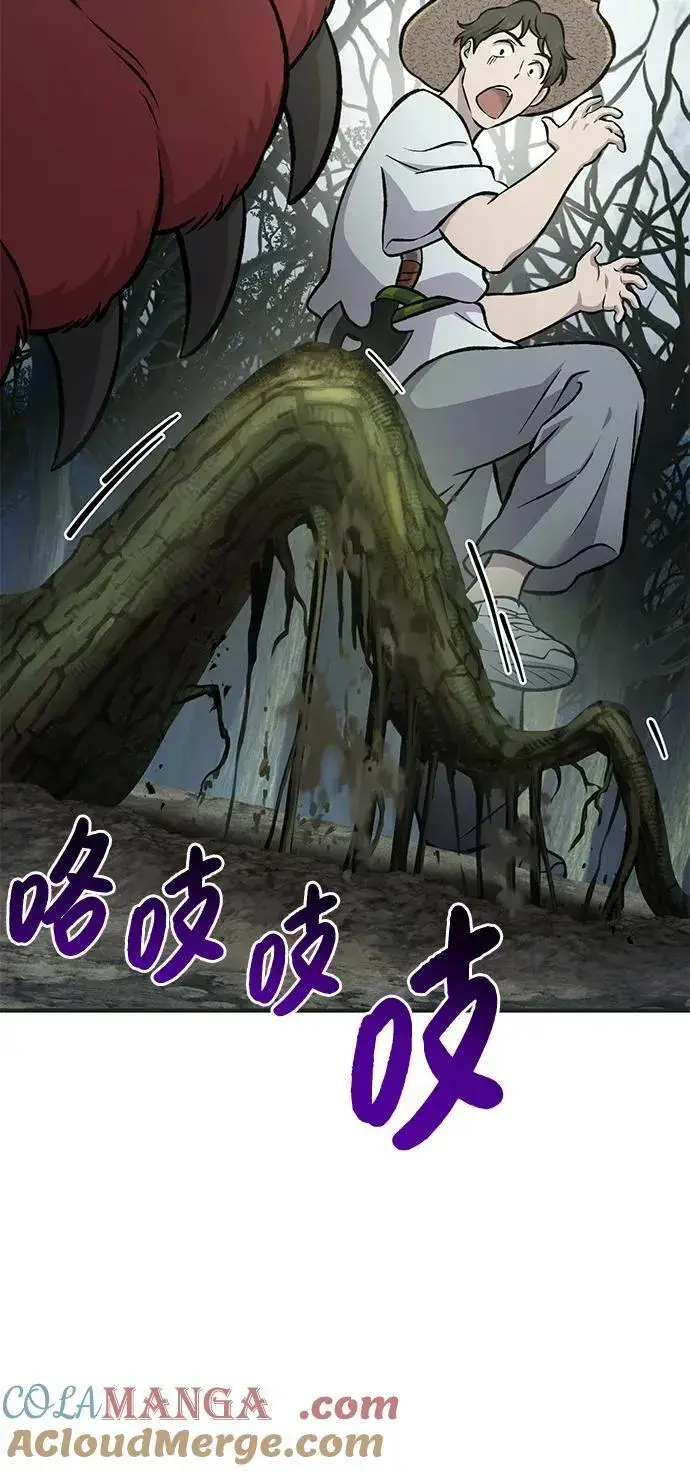 漫画《我独自在高塔种田》[第78话] 去西边树林第65张图