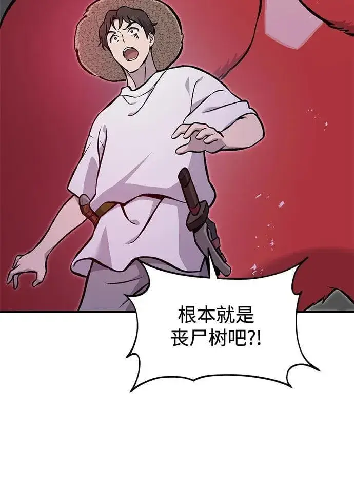 漫画《我独自在高塔种田》[第78话] 去西边树林第71张图