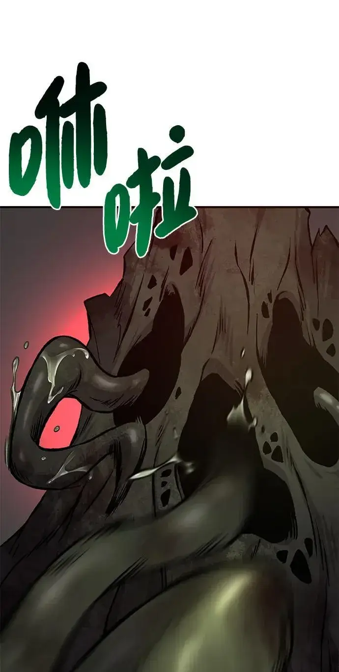 漫画《我独自在高塔种田》[第78话] 去西边树林第72张图