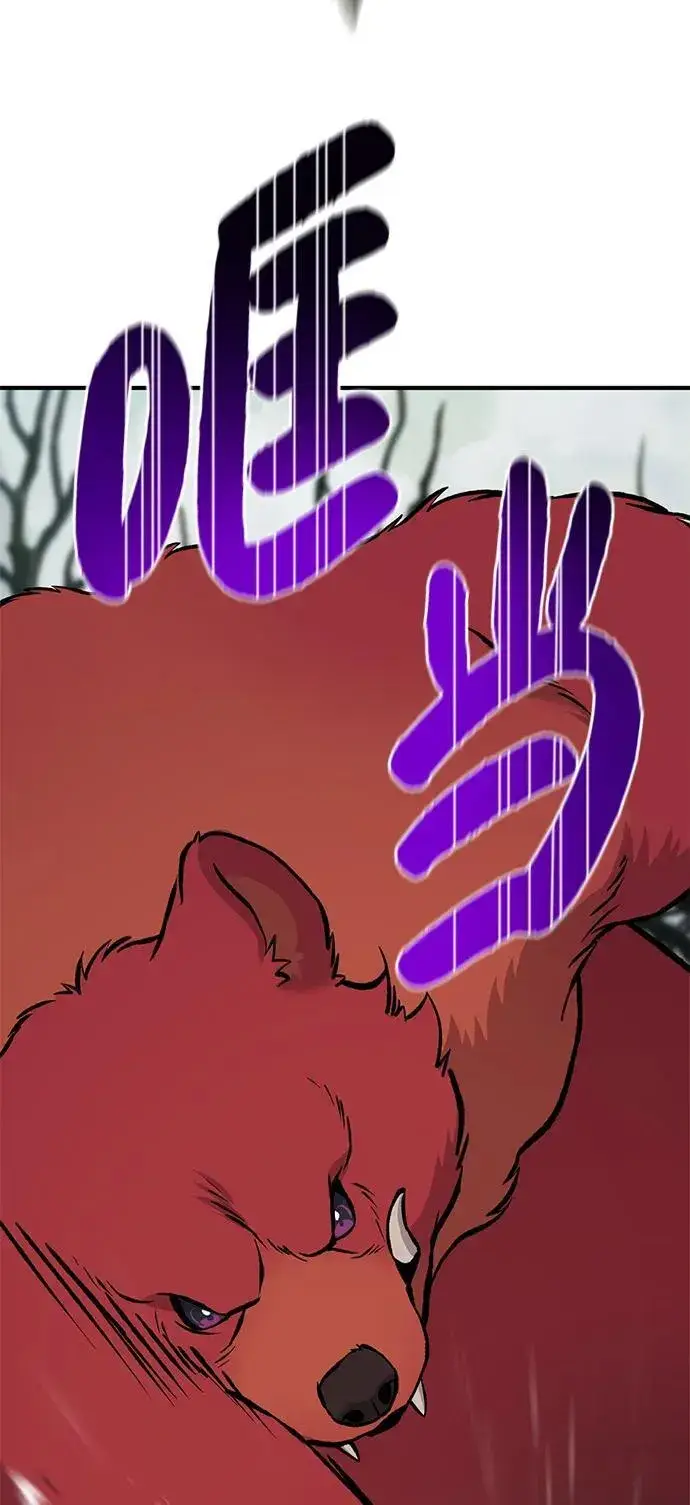 漫画《我独自在高塔种田》[第78话] 去西边树林第74张图