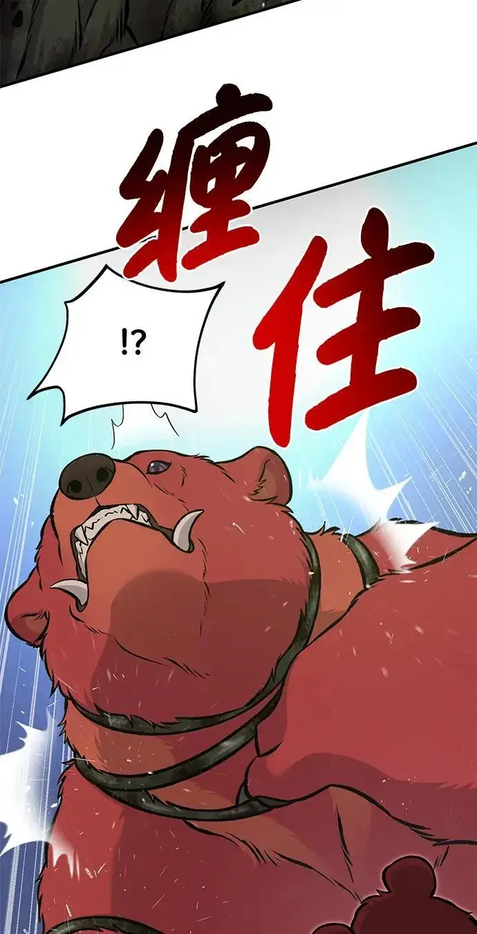 漫画《我独自在高塔种田》[第78话] 去西边树林第78张图