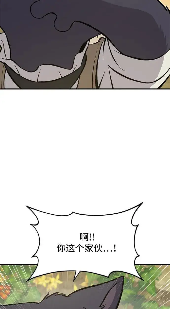漫画《我独自在高塔种田》[第78话] 去西边树林第8张图