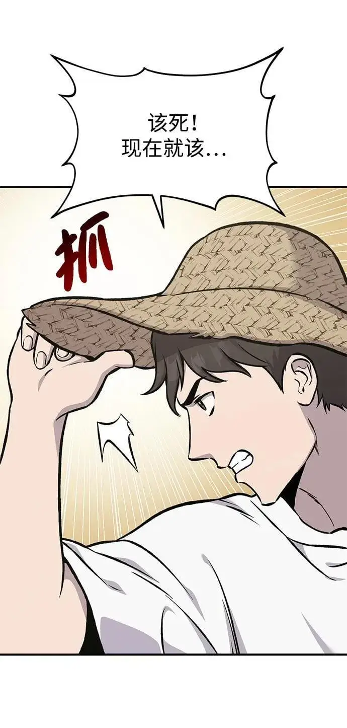 漫画《我独自在高塔种田》[第78话] 去西边树林第80张图