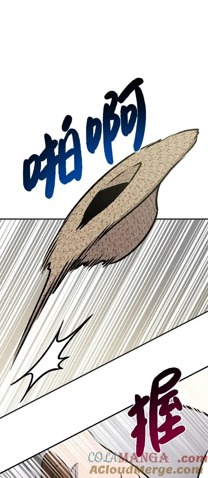 漫画《我独自在高塔种田》[第78话] 去西边树林第81张图
