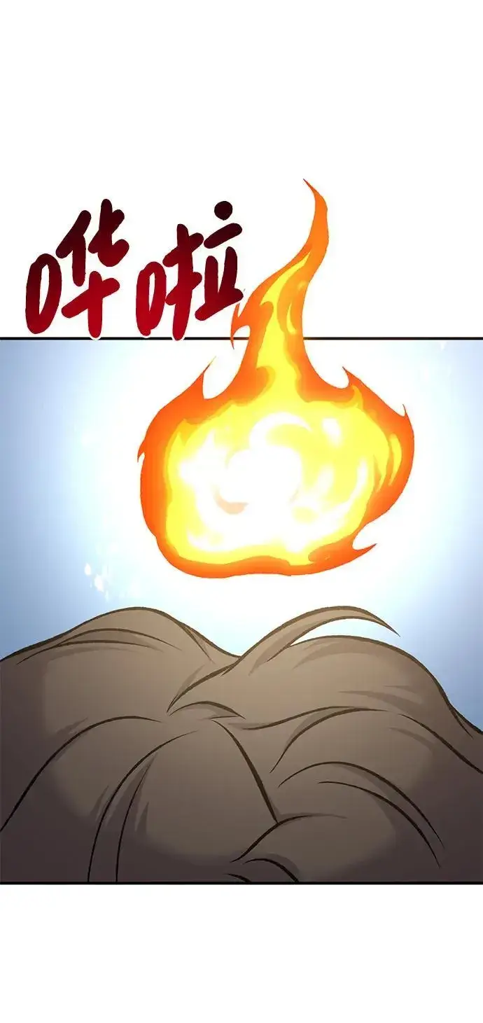 漫画《我独自在高塔种田》[第78话] 去西边树林第83张图