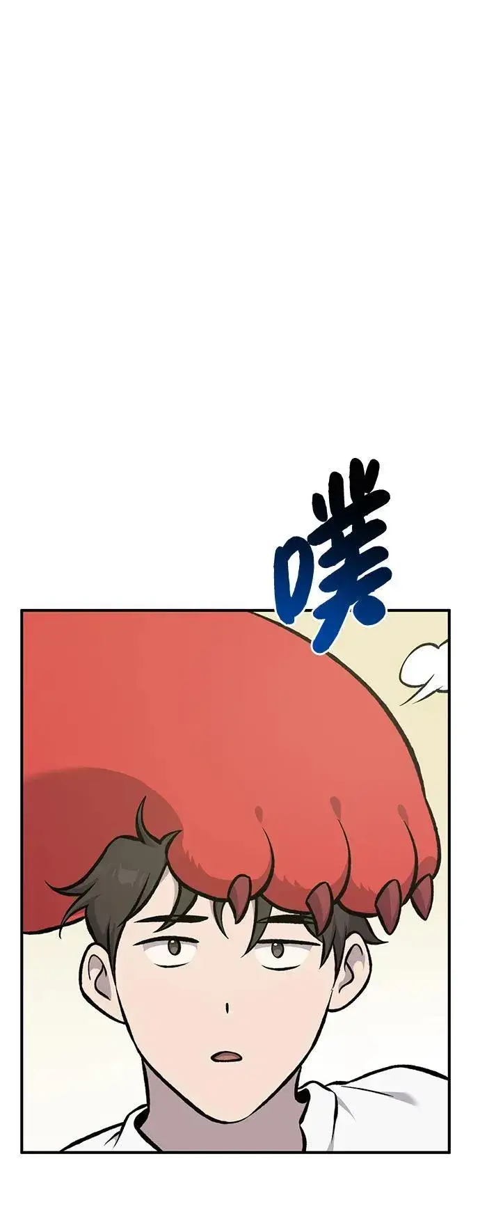 漫画《我独自在高塔种田》[第78话] 去西边树林第86张图