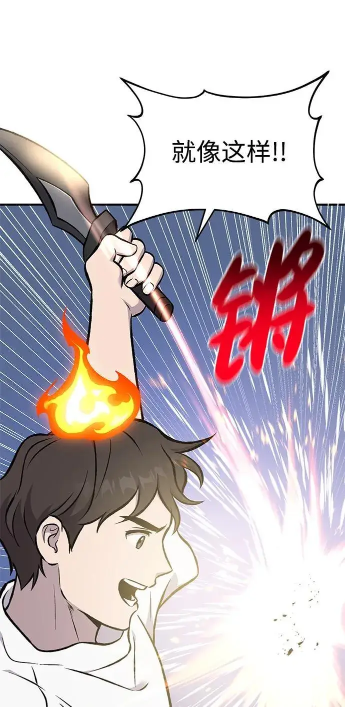 漫画《我独自在高塔种田》[第78话] 去西边树林第90张图