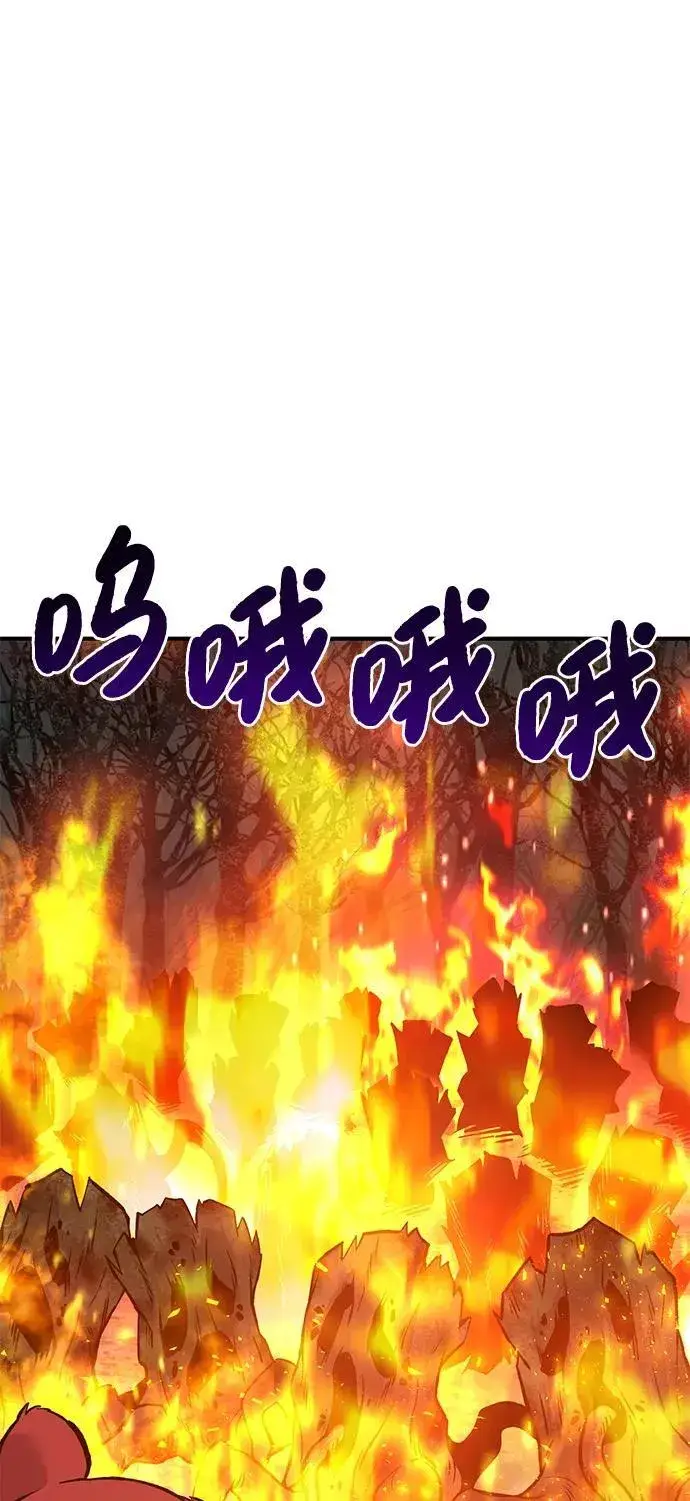 漫画《我独自在高塔种田》[第78话] 去西边树林第98张图