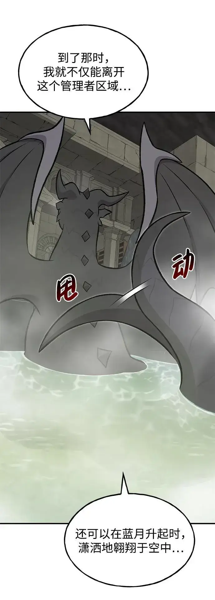 漫画《我独自在高塔种田》[第79话] 艾琳有危险！第11张图