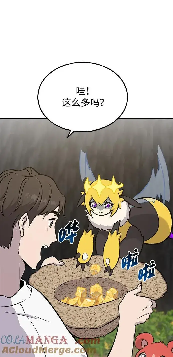 漫画《我独自在高塔种田》[第79话] 艾琳有危险！第53张图