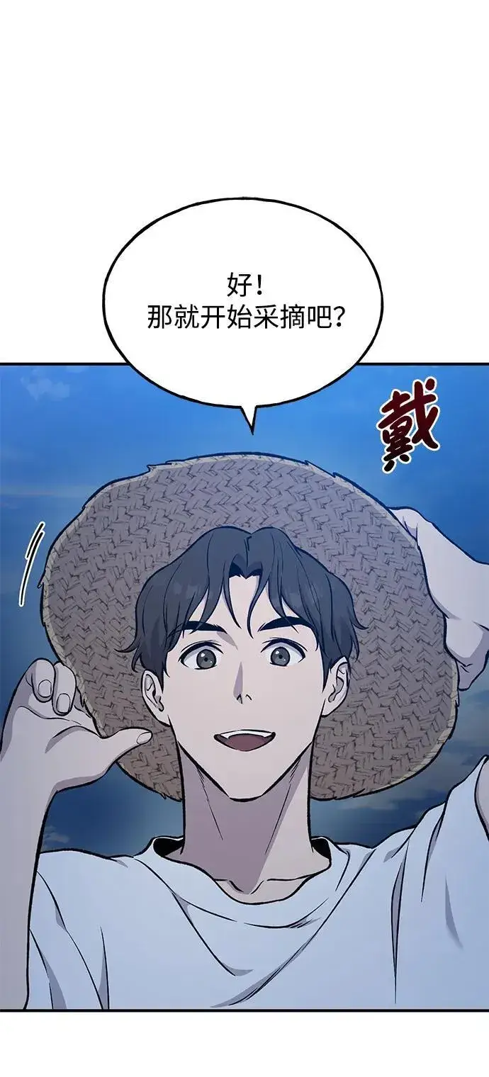 漫画《我独自在高塔种田》[第81话] 赢不了啊！第10张图