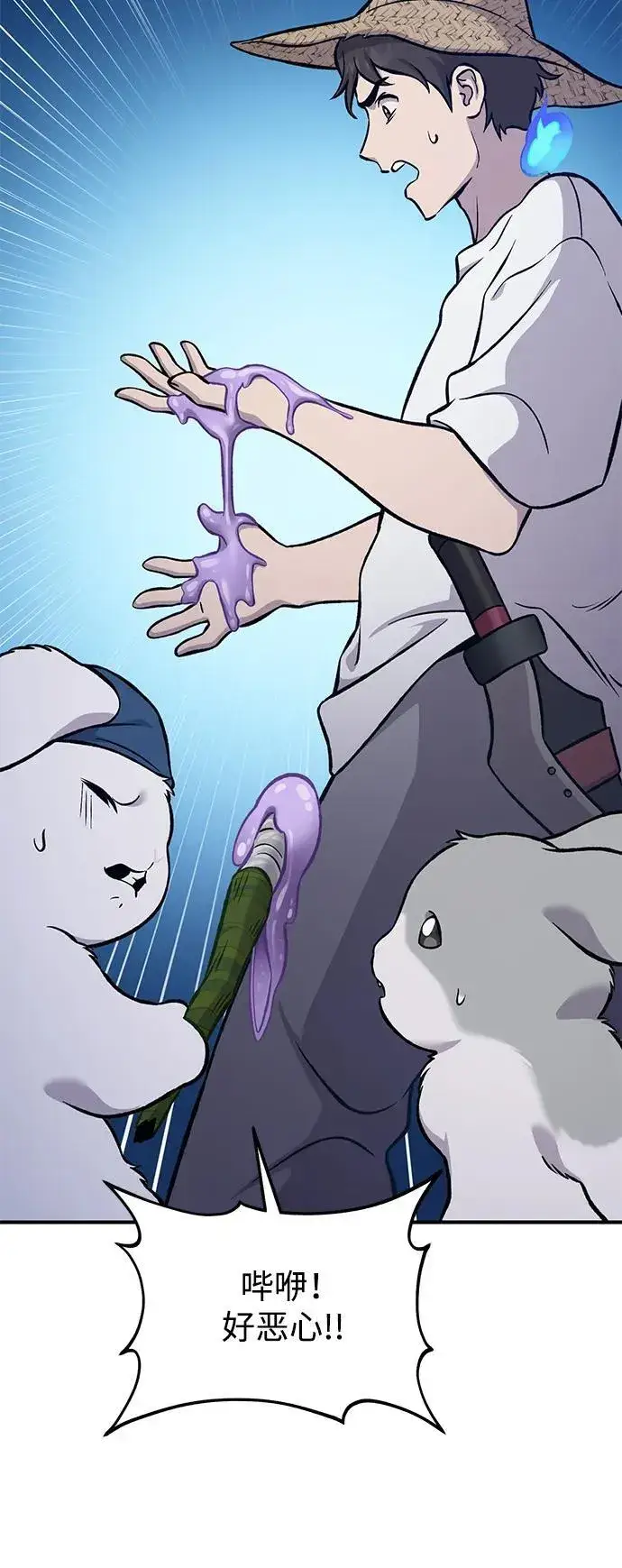 漫画《我独自在高塔种田》[第81话] 赢不了啊！第100张图