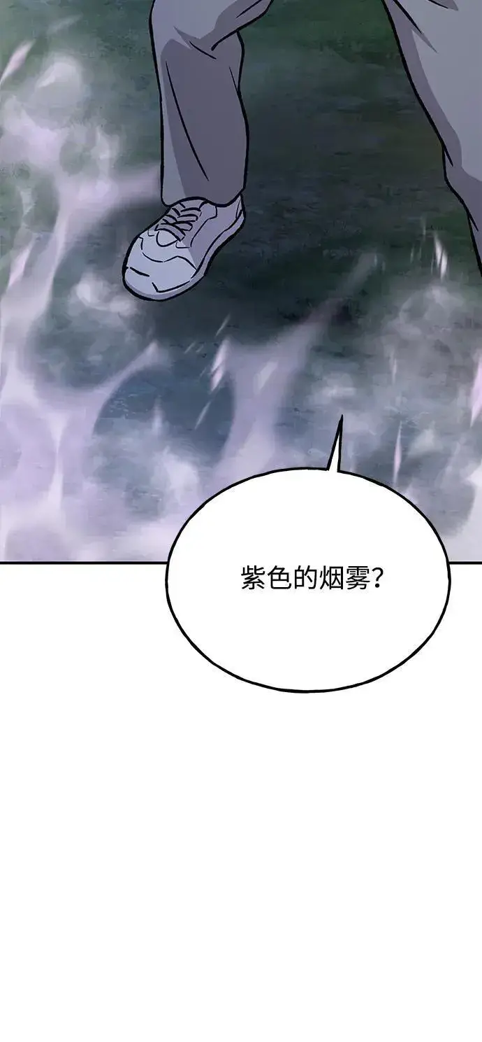 漫画《我独自在高塔种田》[第81话] 赢不了啊！第102张图