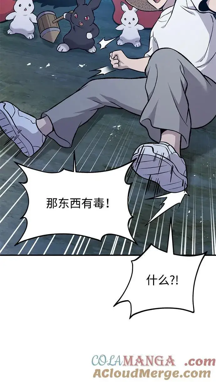 漫画《我独自在高塔种田》[第81话] 赢不了啊！第105张图