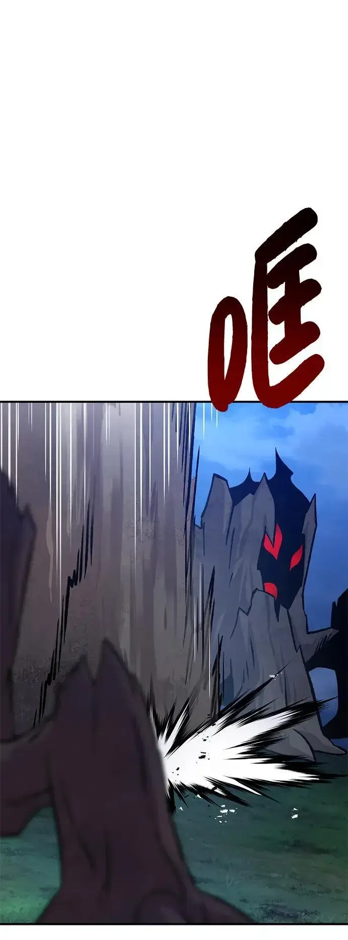 漫画《我独自在高塔种田》[第81话] 赢不了啊！第111张图