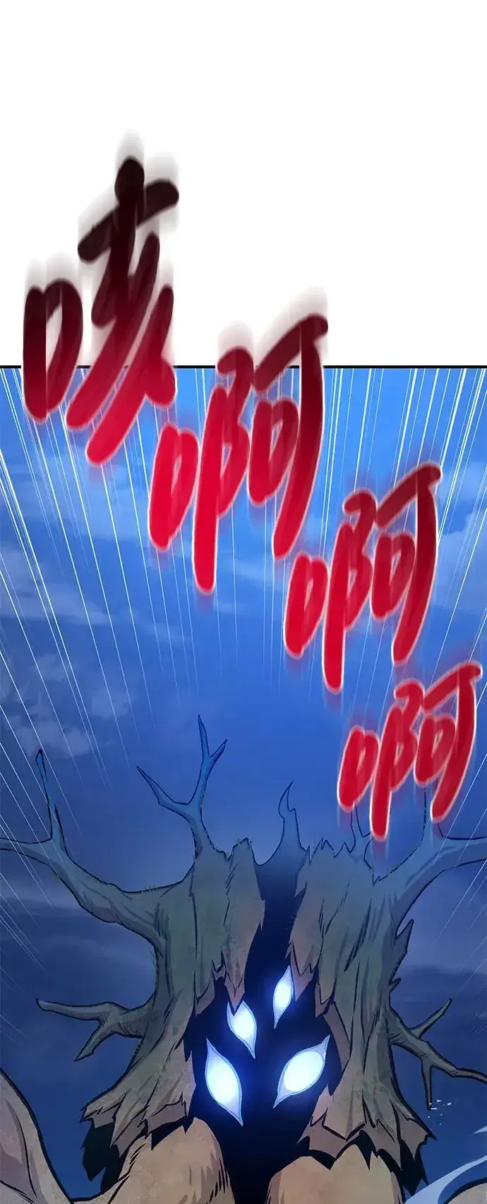 漫画《我独自在高塔种田》[第81话] 赢不了啊！第112张图