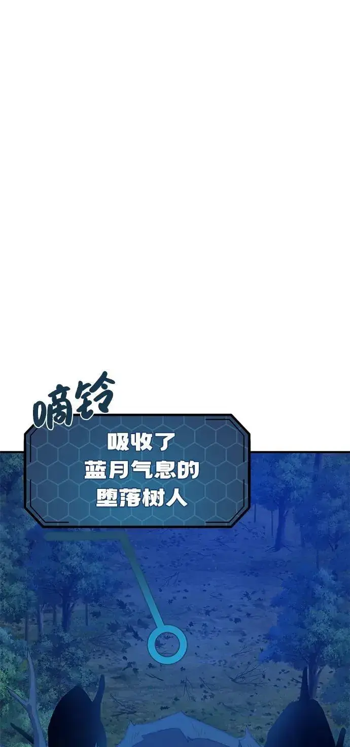 漫画《我独自在高塔种田》[第81话] 赢不了啊！第115张图