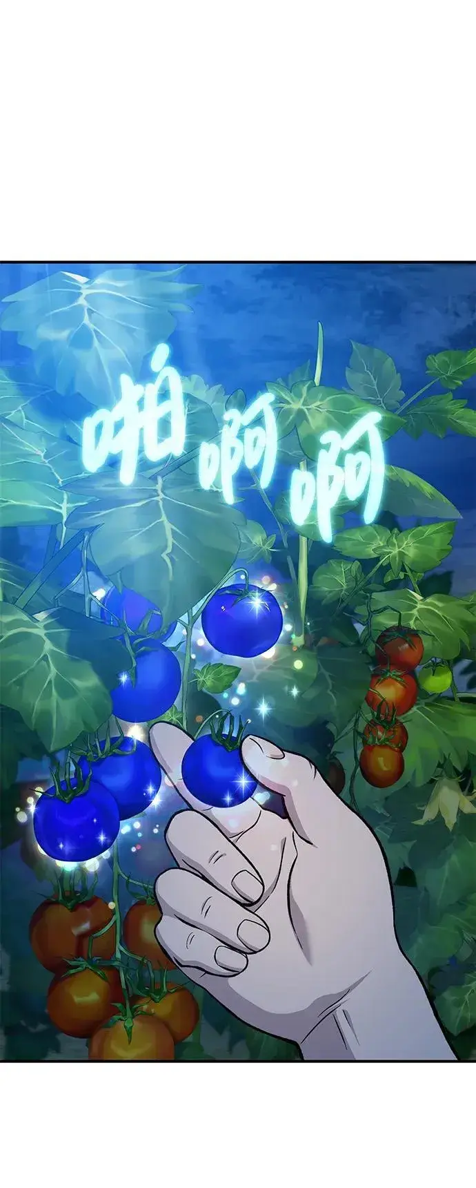 漫画《我独自在高塔种田》[第81话] 赢不了啊！第12张图