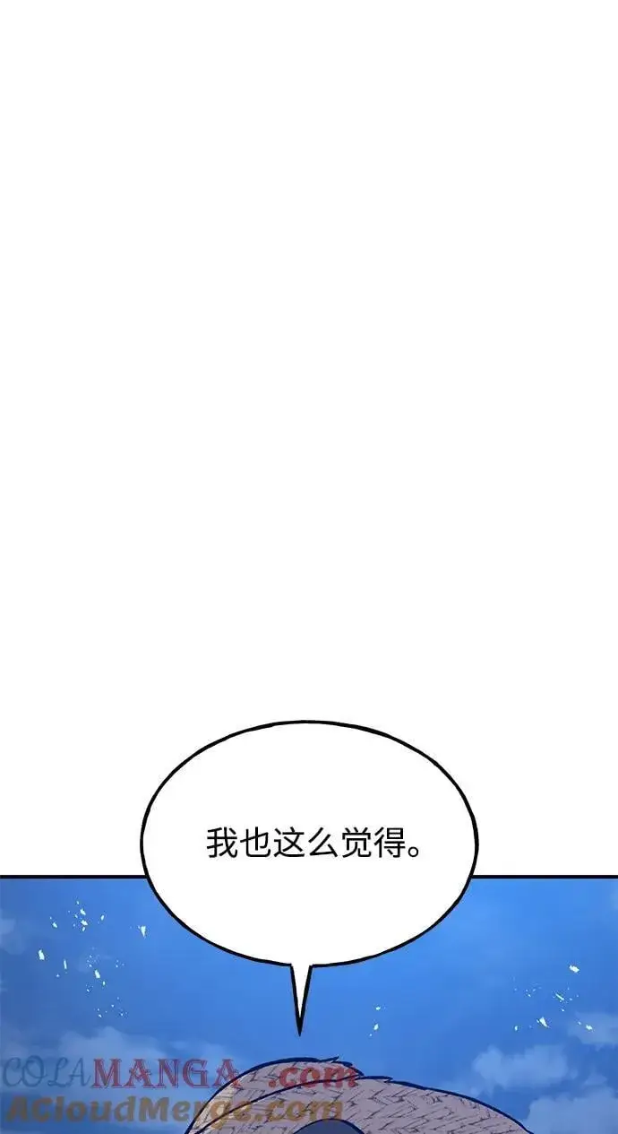 漫画《我独自在高塔种田》[第81话] 赢不了啊！第121张图