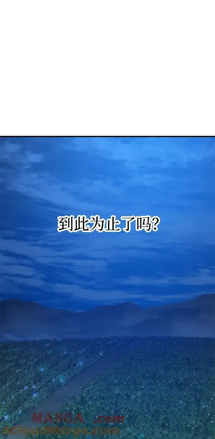 漫画《我独自在高塔种田》[第81话] 赢不了啊！第125张图
