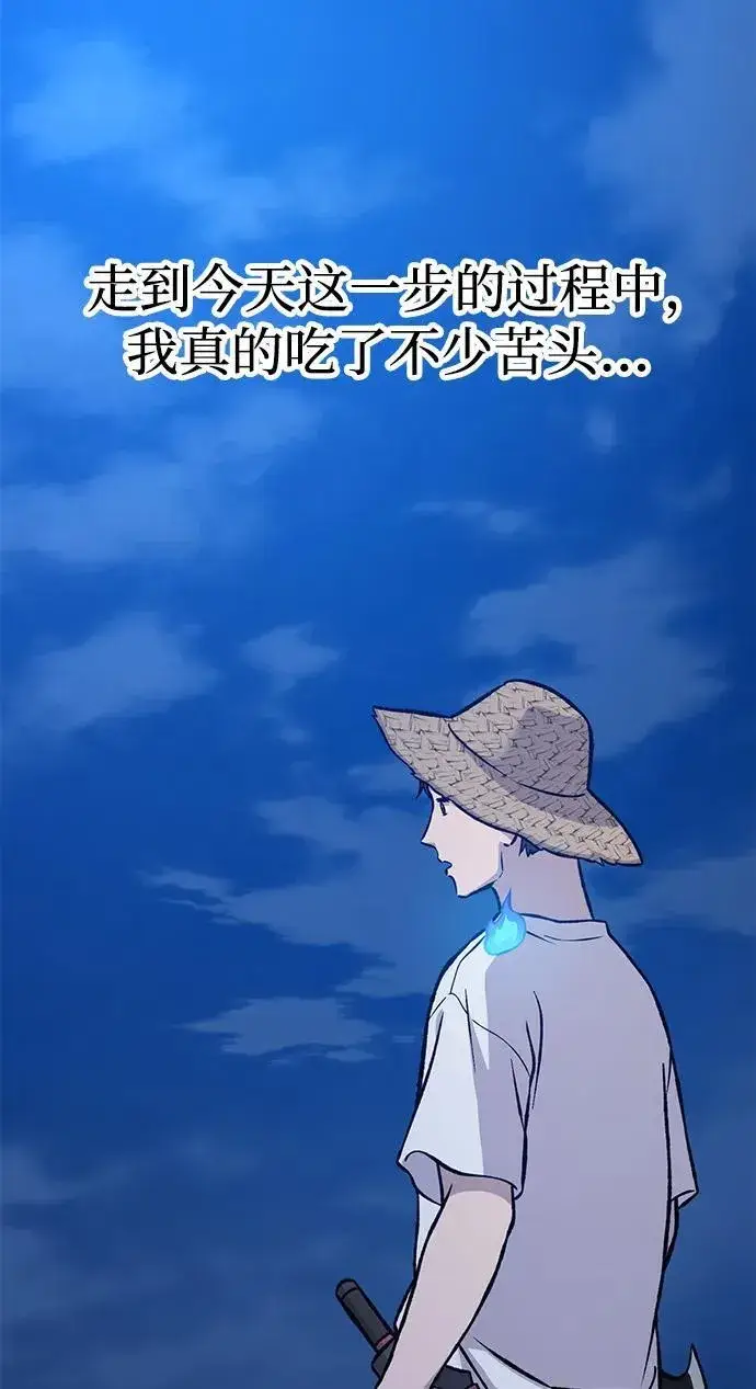 漫画《我独自在高塔种田》[第81话] 赢不了啊！第127张图